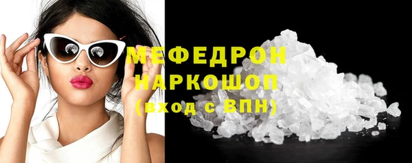 мяу мяу кристалл Богородск