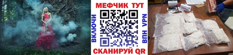 где найти   Белоярский  Меф 4 MMC 