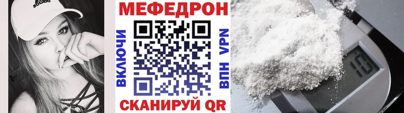 Меф мяу мяу кристаллы Белоярский